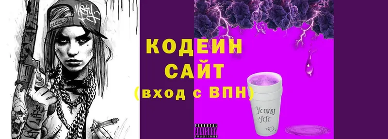 Codein напиток Lean (лин)  OMG tor  Заполярный 