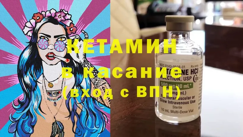 ОМГ ОМГ ONION  Заполярный  КЕТАМИН ketamine 